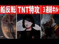 KUN、人狼になって爆発させまくる 船反転TNT特攻3連続キル全部やる - Dread Hunger
