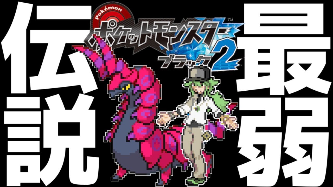 Bw2 ロトム イメージポケモンコレクション