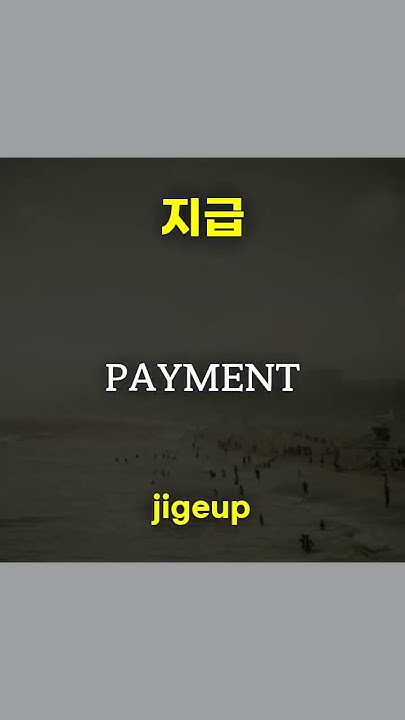 How To Say GREEN ONION THROES PAYMENT VALUE CLAIM In Korean LEARN how-to-say-green-onion-throes-payment-value-claim-in-korean-learn