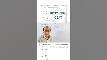 UPSC - 2025 Prelims CSAT Paper-2 Aptitude Test solved question #shorts #upsc #aptitude