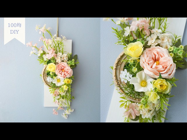 100 Yen Shop Artificial Flowers] How to Make a Spring Wall