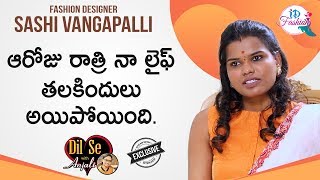 Fashion Designer Sashi Vangapalli Exclusive Interview | Dil Se with Anjali | iDream Fashion