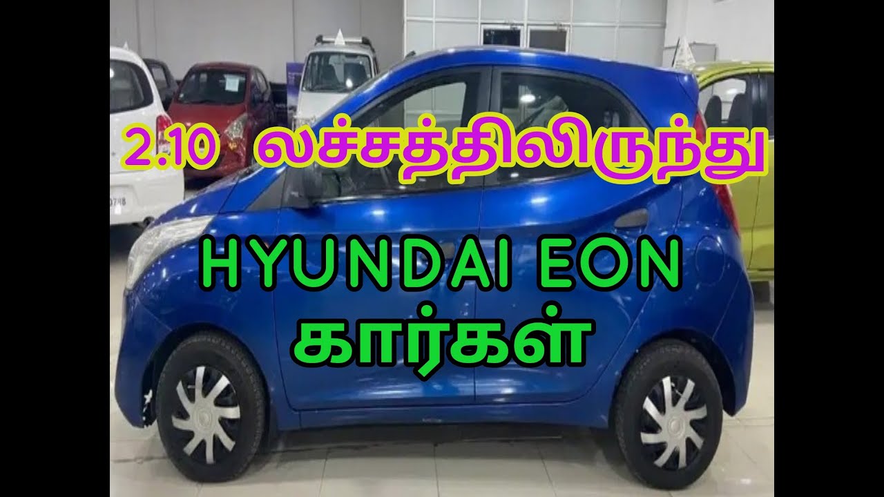 HYUNDAI EON USED CARS FOR SALE IN CHENNAI/SECONDHAND EON HATCHBACK