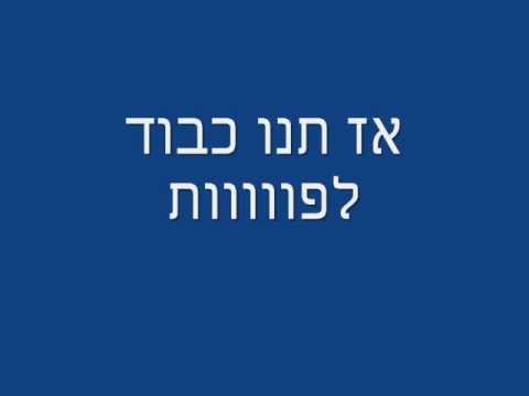 וִידֵאוֹ: על מה עוסק המנון הסיפור?