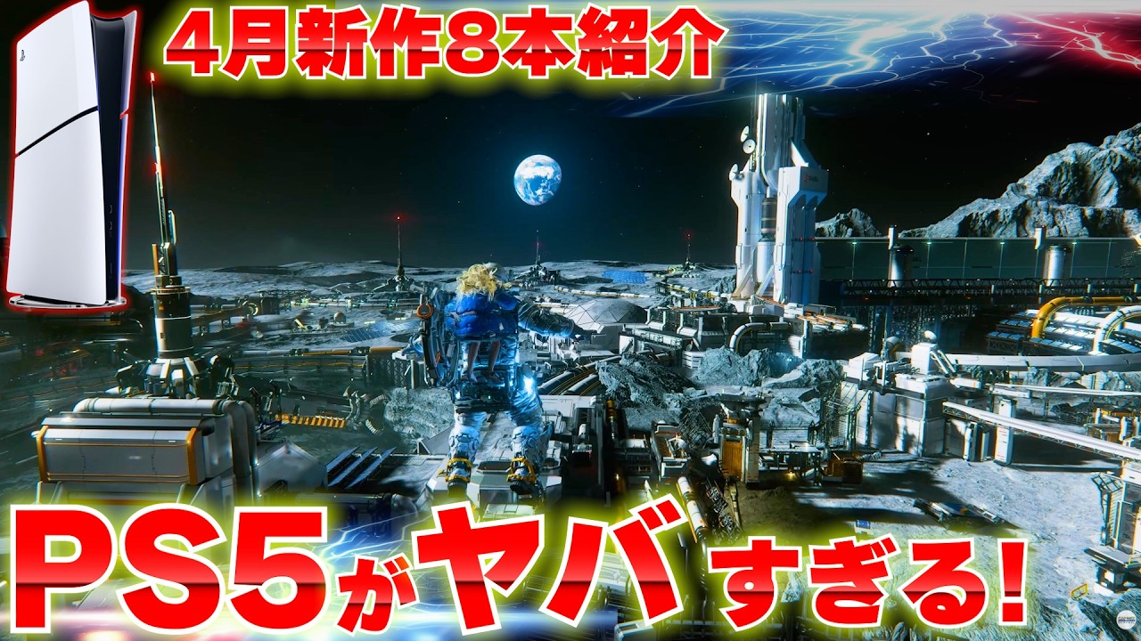 April 2026 New Game Summary: 8 Recommended Games for PS5 and