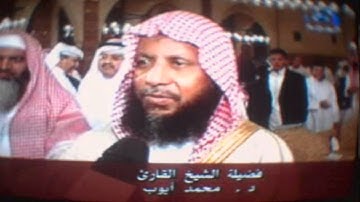 تلاوة طيبة من صلاة الفجر للشيخ محمد ايوب