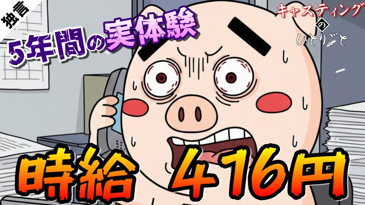 【5年間の実体験】俳優やモデルはSNSをやるべき？時給416円の私が辿り着いた答え！