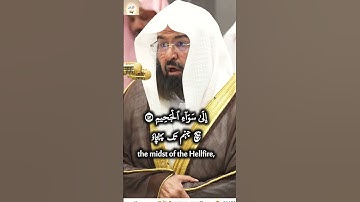 Surah Ad Dukhan (45) Verse 43-50 Abdul Rahman Sudais  عبدالرحمن السديس سورة الدخان #quran #islam