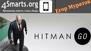 Обзор Hitman Go (Android, iOS) screenshot 2