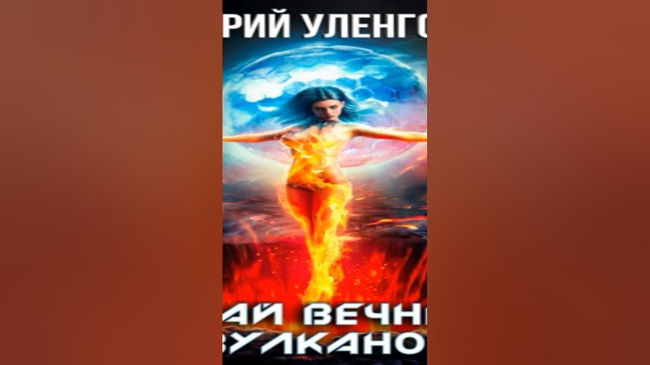 Боевая фантастика #audiobook #book #книга #аудиокниги - YouTube