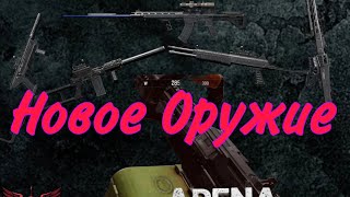 : - S10 Arena Breakout.  .
