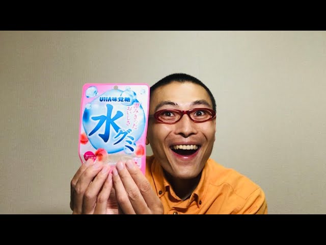 UHA味覚糖 水グミ ピーチ味 を食べる！ - YouTube