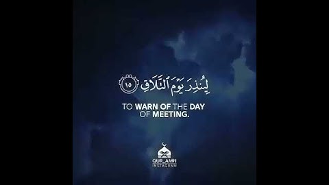 سورة غافر - الآية ١٤-١٦ Surah Ghafir - Verse 14-16