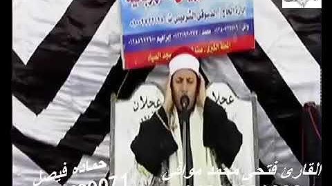 أول الحاقة وأروع تلاوة تاريخية رهيبةتنشرح لهاالصدوروصوت خاشع من القلب للقارئ الشيخ فتحي محمد موافى