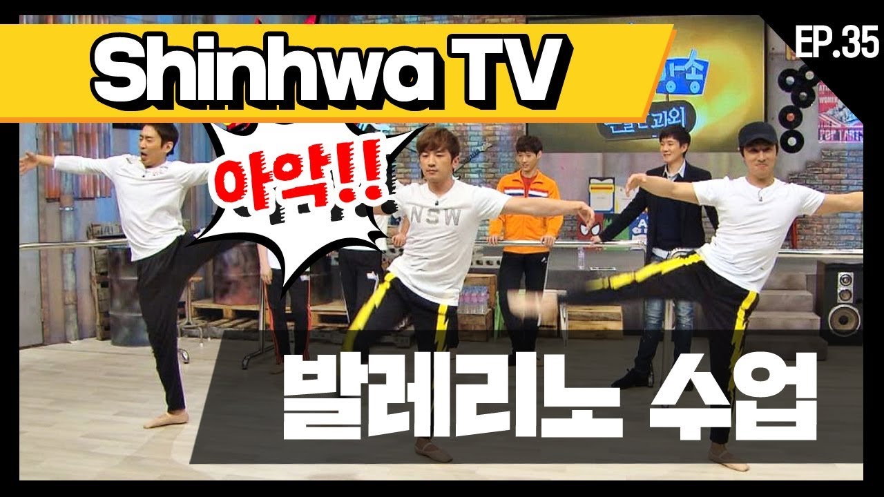 [신화방송 35-4] [Shinhwa TV EP 35-4] ★데뷔 20주년★ 기념 몰아보기!