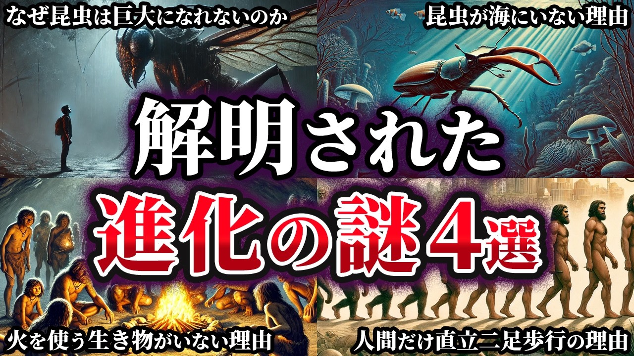【ゆっくり解説】意外と知らない不可解な生物の謎4選