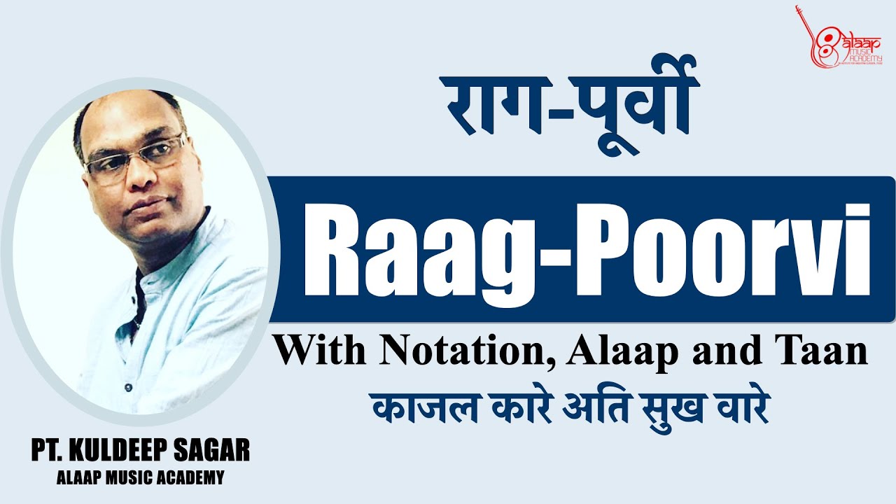 𝗥𝗮𝗮𝗴 𝗣𝗼𝗼𝗿𝘃𝗶 | राग पूर्वी | 𝗣𝘁. 𝗞𝘂𝗹𝗱𝗲𝗲𝗽 𝗦𝗮𝗴𝗮𝗿 | 𝗙𝗼𝗿 𝗕𝗲𝗴𝗶𝗻𝗻𝗲𝗿𝘀 𝘄𝗶𝘁𝗵 𝗡𝗼𝘁𝗮𝘁𝗶𝗼𝗻 | 𝗔𝗹𝗮𝗮𝗽 𝗠𝘂𝘀𝗶𝗰 𝗔𝗰𝗮𝗱𝗲𝗺𝘆.