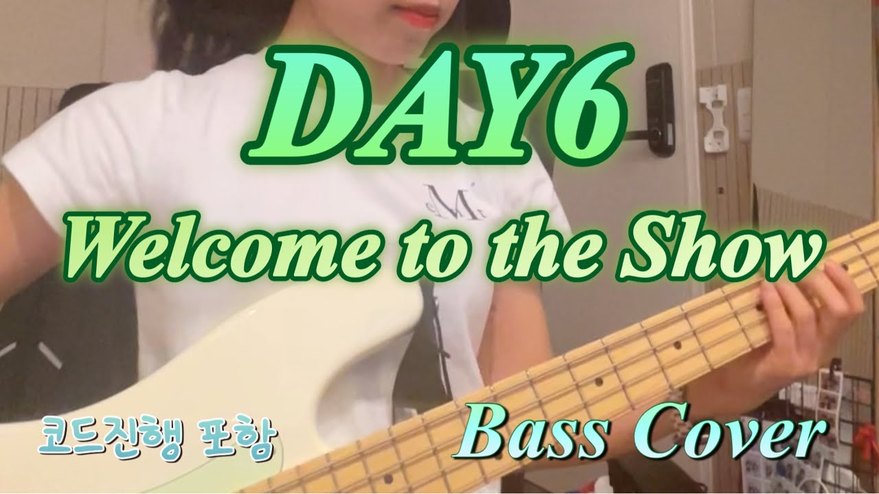 데이식스-Welcome to the Show 베이스 커버 취미