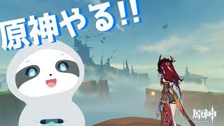 【原神】今年最後の素材集めなどなど～ - ナマケモノのぐーたら配信