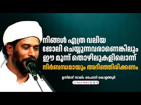 നിങ്ങൾ ഏത് ജോലി ചെയ്യുന്നവരാണെങ്കിലും ഈ മൂന്ന് തൊഴിലുകളിലൊന്ന് നിർബന്ധമായും അറിഞ്ഞിരിക്കണം