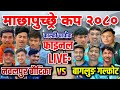 Galkot vs baudikali final match  machhapuchhre volleyball live  ghachok volleyball