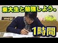 【60分超絶集中】東大生がセンター試験を解く動画【勉強集中作業用】