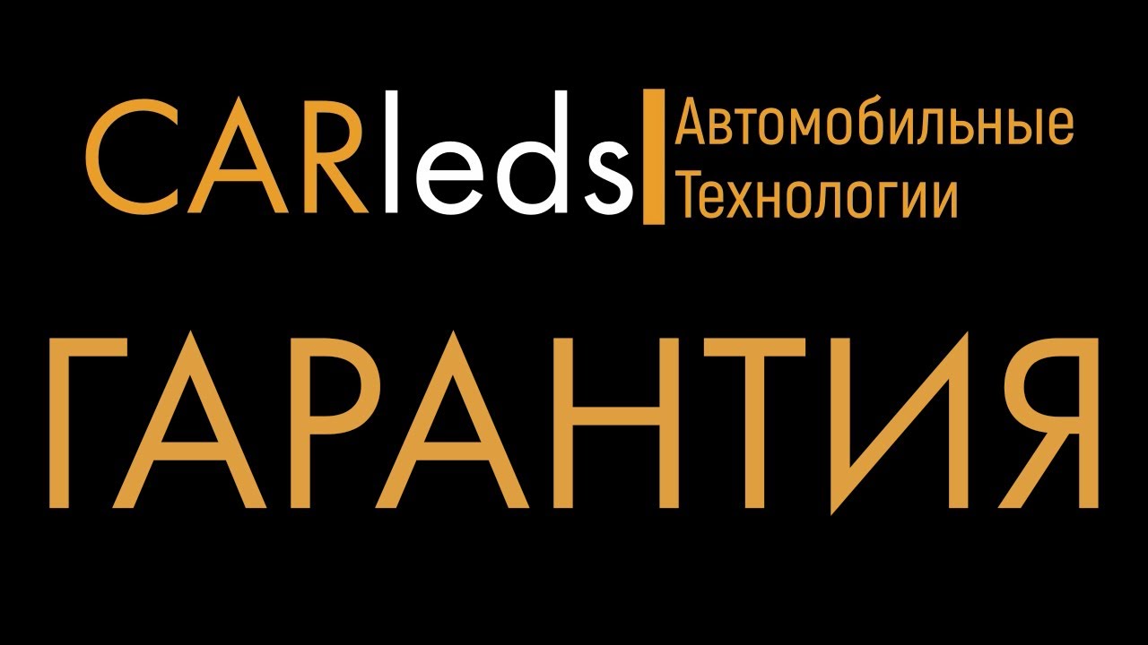 Гарантия на ваз