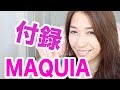 MAQUIA マキア 2019年 2月号 【付録】 ロクシタン シア ハンドクリーム＆チェリーブロッサム ソフトハンドクリーム、人気猫 マッシュ柄 Wファスナーポーチ