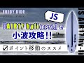 JSのサーフボード『AIR17 hyfi(EPS)』で鵠沼の小波サーフィン！サーフポイント移動のススメ【ENJOY RIDE】2020年1月31日