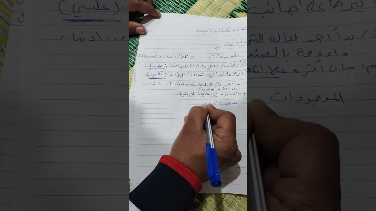 معادلة الميزانية من جانبين (طردي) 