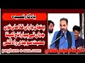 New qaeda  27 march 2024  zakir ghulam abbas sadfi  paygham e aza