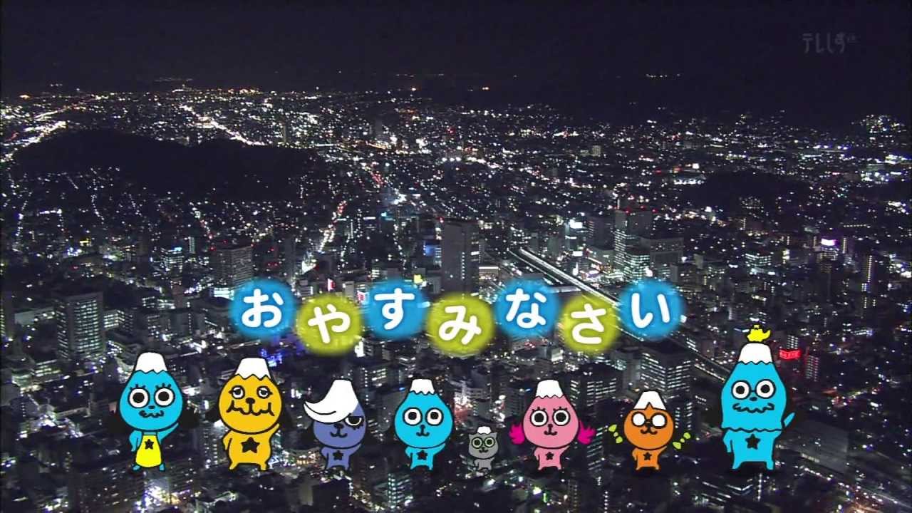 [1080p] SUT テレビ静岡 クロージング [現行]