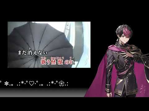 【歌枠】怪獣の花唄 / LAN  #シクフォニ #シクフォニ切り抜き