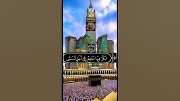 الشيخ||ماهر المعيقلي❤#سورة_الحج #صوت_جميل #الحرم_المكي #ستوريات