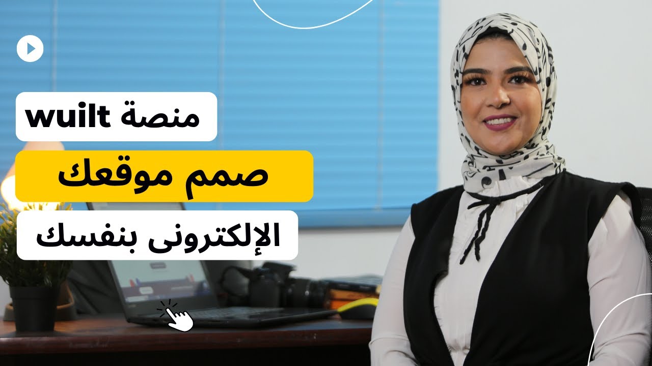 إزاى تشتغل اونلاين وتكبر مشروعك ؟