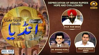 Yeh Hai India | ये है इंडिया | Depreciation of Indian Rupees Hope and Challenges | June 16, 2026