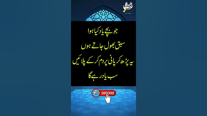 Jo Bache Yaad Kiya Hua Sabaq Bhool Jate ho