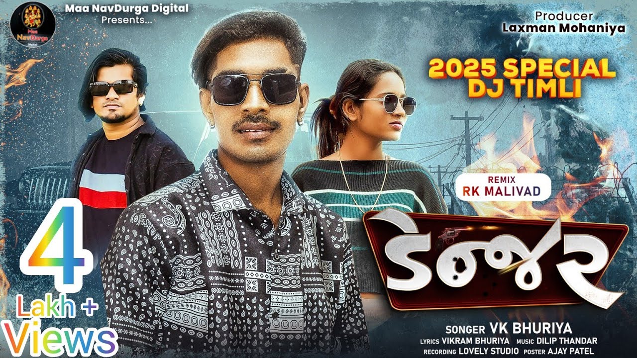 DANGER 😈 | ડેન્જર |. VK Bhuriya New Timli 2025 | 2025 special Dj Timli | વિ કે ભુરીયા નવી ટીમલી ૨૦૨૫