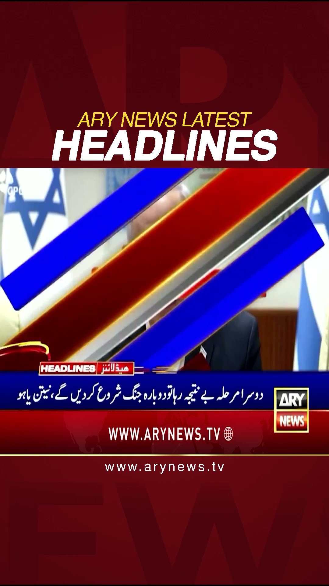 #10amheadlines #sarim #winter #netanyahu #israel #coronavirus #karachi #shorts