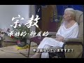 金星人オムネクオネク27 宗教について