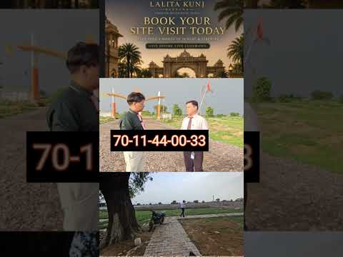 32.50 लाख में 100 गज का प्लॉट | plot in vrindavan| rera plot near vrindavan| plot in delhincr
