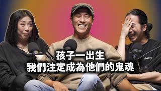 EP136  孩子一出生，我們注定成為他們的鬼魂｜莊凱勛 完整版