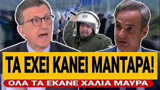 🔥 ΑΓΑΝΑΚΤΗΣΕ Ο ΠΟΡΤΟΣΑΛΤΕ ΜΕ ΤΟΝ ΚΟΥΛΗ: «Τα έχει κάνει όλα μαντάρα ο Μητσοτάκης» | TsiouTV 