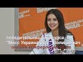 Мисс Украина 2017:  на конкурс попала случайно