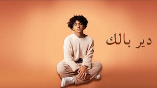 Issam Alnajjar - Deer Balak Official Lyric Video