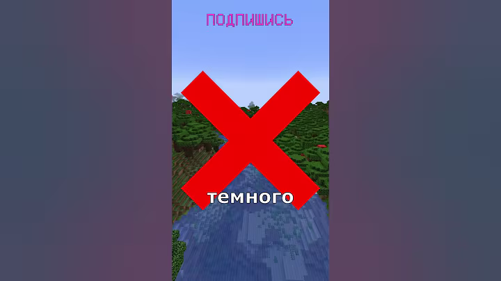 КАК НАЙТИ НОВЫЙ БИОМ В МАЙНКРАФТЕ #minecraft  #майнкрафт #майнкрафтобновление #pufpuffyk #пуф