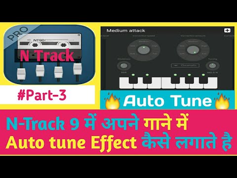 How To Use Auto Tune In N Track Studio 9 In Android Auto Tune N Track 9 Autotune Autotune App Youtube How To Use Auto Tune In N Track Studio 9 In Android Auto Tune N Track 9 Autotune Autotune App Youtube