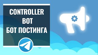 :   Controllerbot  Telegram