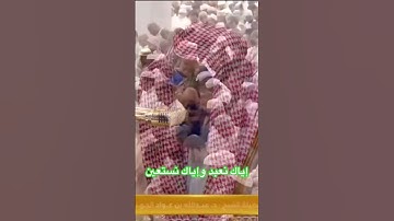 سورة الفاتحة من صلاة العشاء للشيخ عبد الله الجهني حفظه الله ورعاه