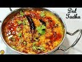 बिना प्याज़ लहसुन के बनाए होटल जैसा दाल तड़का/दाल फ्राई घरमें-Quick Easy Dal Fry Tadka Recipe in hindi